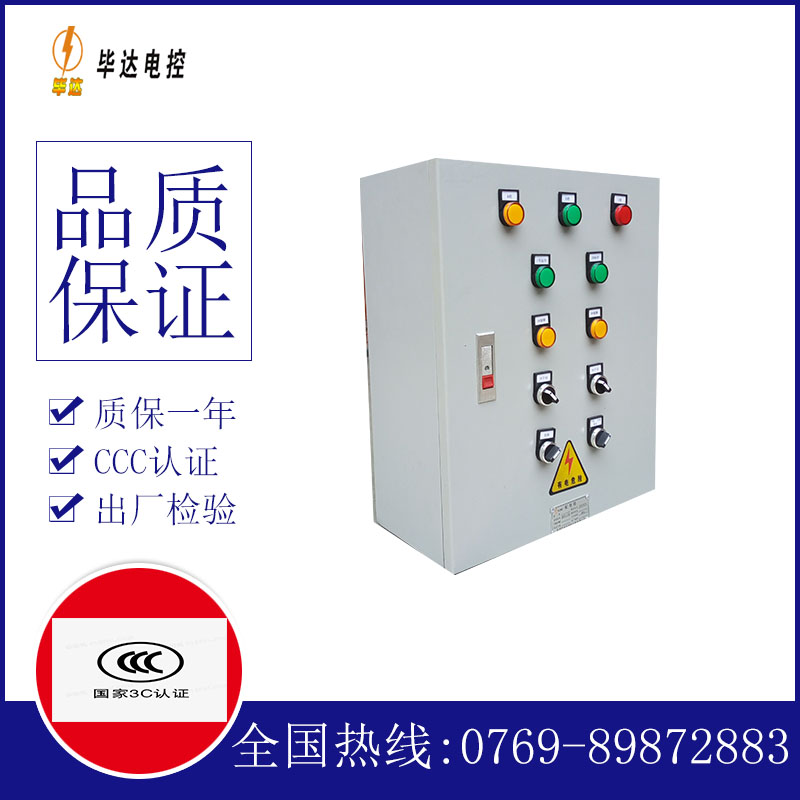 桂东动力配电箱
