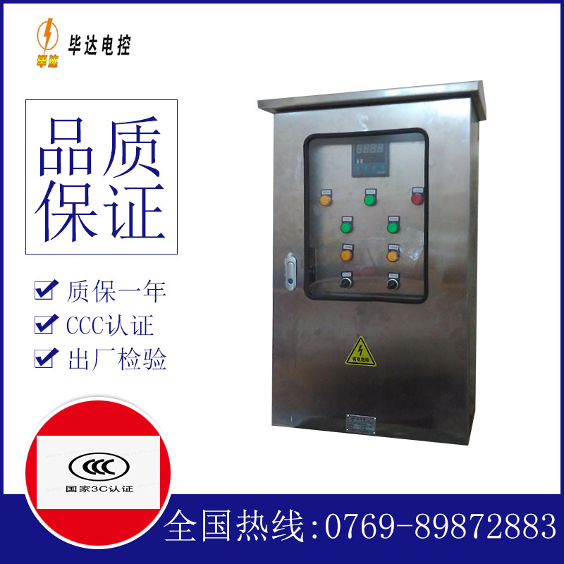桂东路灯控制箱