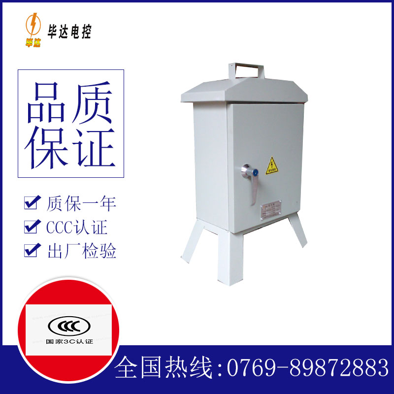 桂东临时控制箱